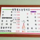 가마솥염소탕 이미지