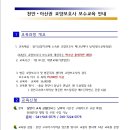 천안경희간호학원부설 요양보호사교육원