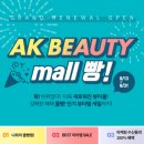 뷰티나쥬 이미지