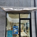 선반로입구 네이버블로그