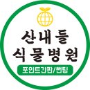 경산농약사 이미지