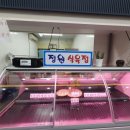 울산 &#39;정원 한우 숯불 식육식당&#39; 솔직후기 (내돈내산, 비추)