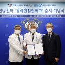 강동경희대학교한방병원 이미지