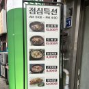 [인천 중구 신포동] 냉동삼겹살 맛집&amp;레트로 감성의 동인천역 냉삼 맛집 “ 냉삼냉삼 ”