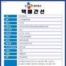 (주)진주통운 이미지