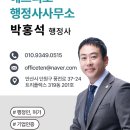 해드리오 행정사사무소 이미지