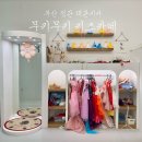 기장교회 앞 | 부산 정관 대관 키즈카페 l 무키무키 5살 기장 아이랑 가볼만한 곳