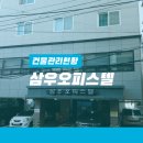 삼우유지(주)