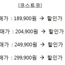 장보고할인매장