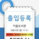 성북이음도서관 이미지