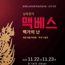 충남중고제판소리진흥원 티스토리