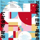 9월 문화예술아카데미 이미지