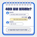 집수리교육 40대 기술 배우기 픽스앤홈