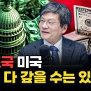 Re: 미국의 자유 민주주의.....얼마나 끔찍한 제도인가?? 이미지