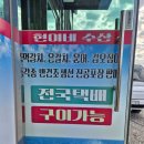 현이네수산