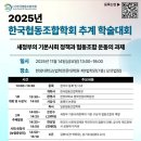 한양협동조합