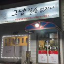 그냥갈순없자나 이미지