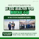 한국지속가능경영협회 이미지