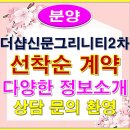 더샵한결공인중개사사무소 이미지