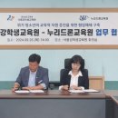 누리드론교육원