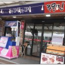 라떼라떼주문진닭강정