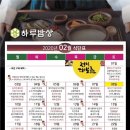 하루밥상 이미지