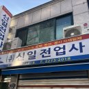 신일전업사 이미지