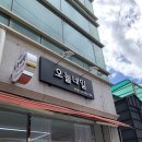 남산럭키아파트 경로당 | 부산 금정구 남산동 네일 잘하는 오늘네일에서 페디 받고 온 후기