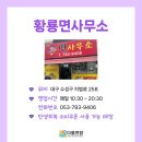 황룡면사무소 이미지