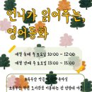 초록우산작은도서관 이미지