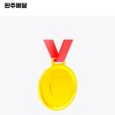 하이댕댕 이미지