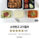 소리벗고고기질러