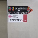 가온푸드서비스 | 세종나성점 인생감자탕 : 묵은지와 파김치랑 같이먹는 일생일대의 감자탕 맛집 내돈내산 솔직후기