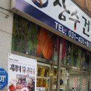 장수건강원 이미지