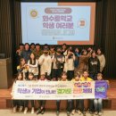 화수중학교 이미지