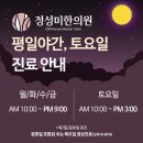 정성미한의원 이미지