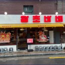 왕초바베큐 - 부평구 시장로 24 | 왕초바베큐