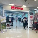 홈플러스평촌점 이미지