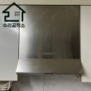 무지개대림(아) 경로당 | 군포시 당동 무지개 대림아파트 주방후드 교체