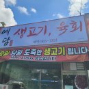 예담생고기