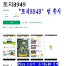 8949공인중개사사무소 이미지