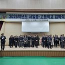 서일중고등학교