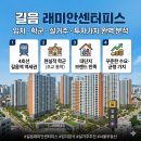 길음성가어린이집 | 길음 래미안센터피스 입지분석 학군 실거주 투자가치