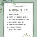 니어(NEAR) | 축의대업체 니어메리지(near_marriage) 내돈내산 계약 후기 | 할인받는 짝꿍코드