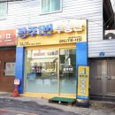 친구공인중개사사무소 이미지