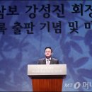 강성진 축사 머니투데이