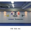 삼성유아태권도 이미지