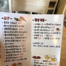 문초밥 이미지