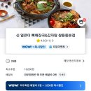 쌍용해장국 - 이천시 중부대로1796번길 5 | [천안/봉명동] 24시간 뼈해장국 맛집 " 신얼큰이 뼈해장국감탕 쌍용점 " 배달 후기