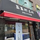 도토리 스시 이미지